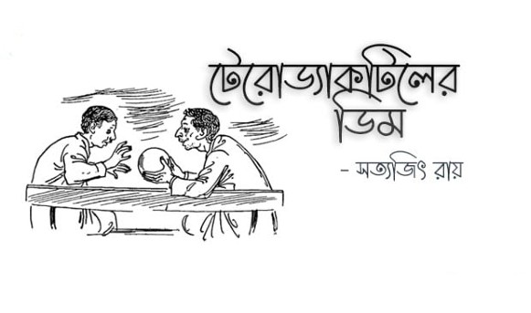 টেরোড্যাকটিলের ডিম