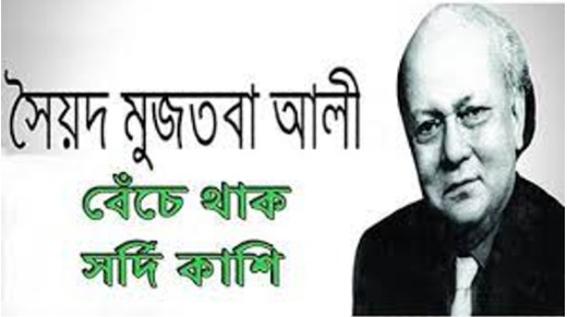 বেঁচে থাকো সর্দি কাশি