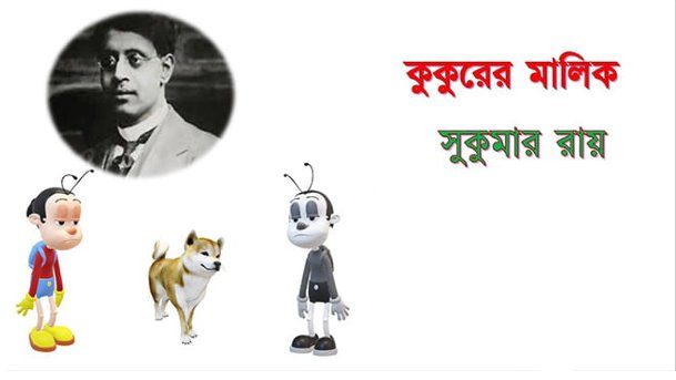 কুকুরের মালিক