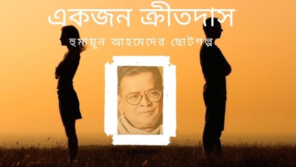একজন ক্রীতদাস