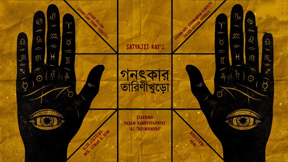 গণৎকার তারিণীখুড়ো – সত্যজিৎ রায়