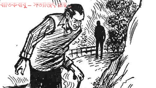 বাতিকবাবু – সত্যজিৎ রায়