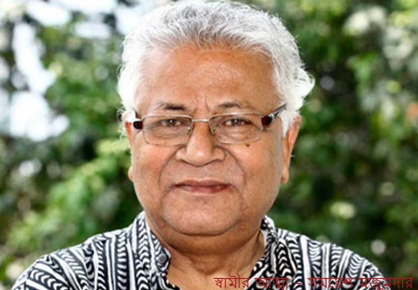 স্বামীর আত্মা – সমরেশ মজুমদার