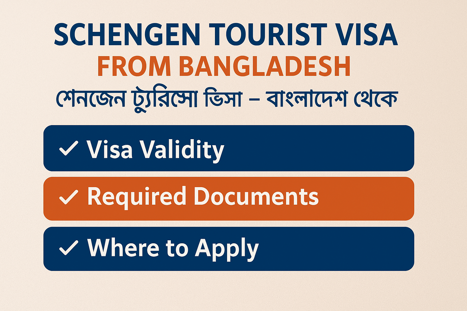 Schengen Tourist Visa fromBangladesh
