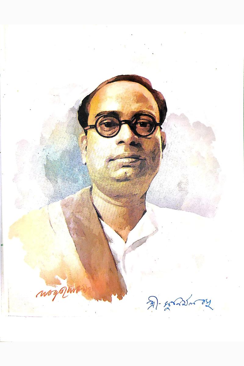সবার আমি ছাত্র -সুনির্মল বসু